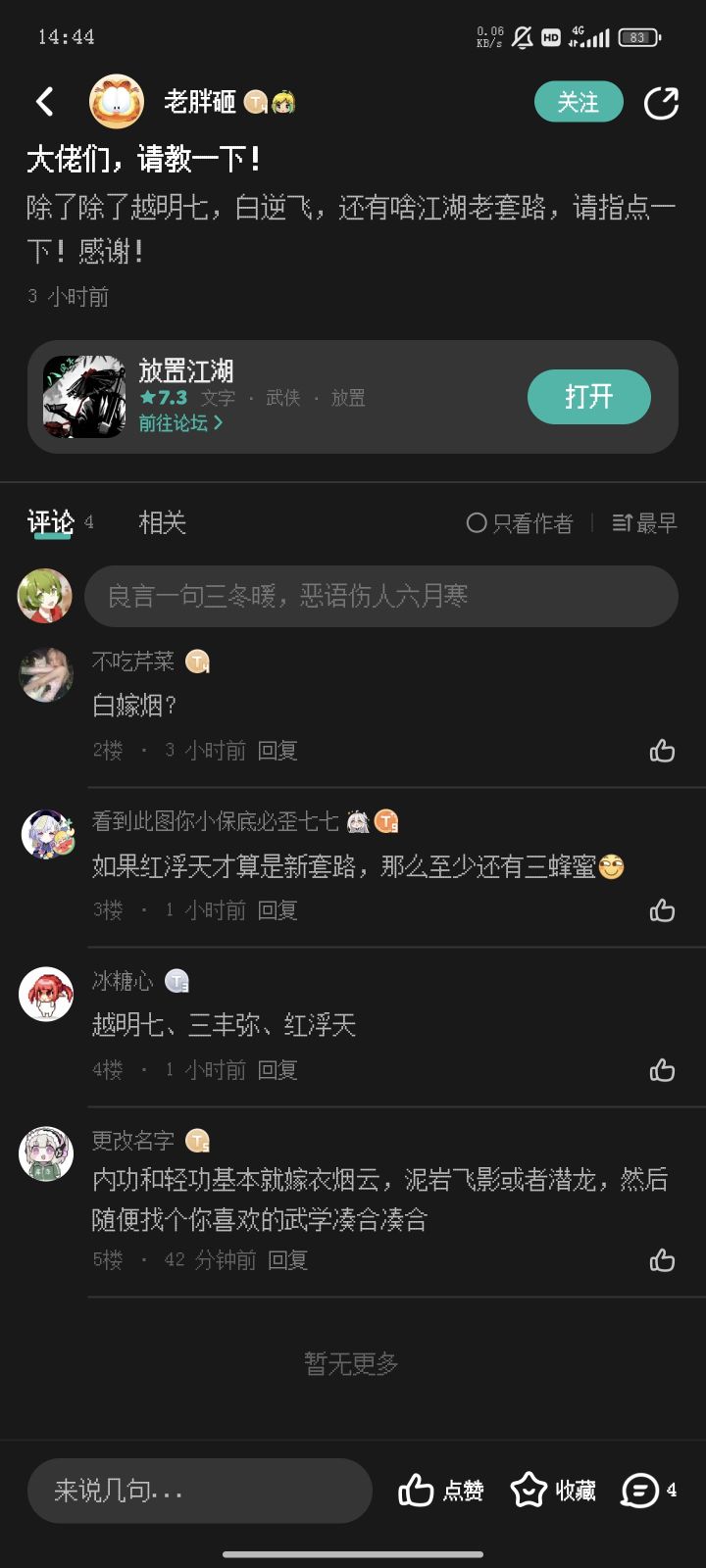 晕掉了,求助各位大侠截图
