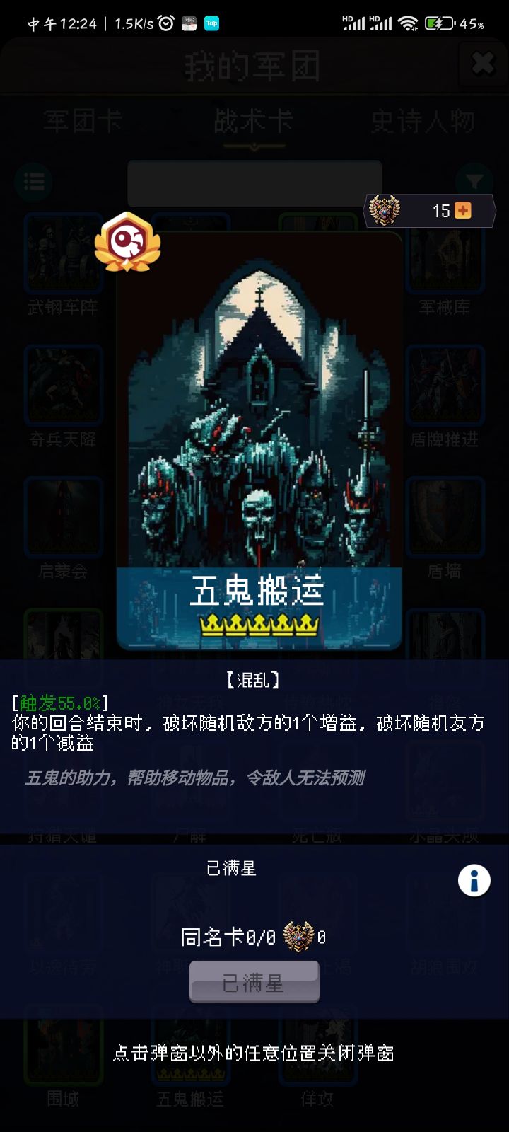 论坛打卡第四天截图