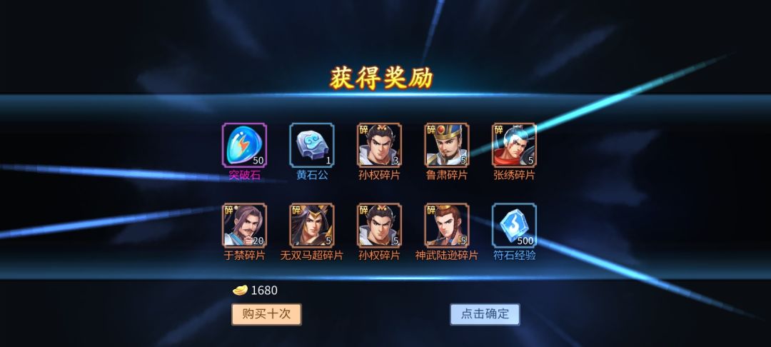 我的探宝斩获 3