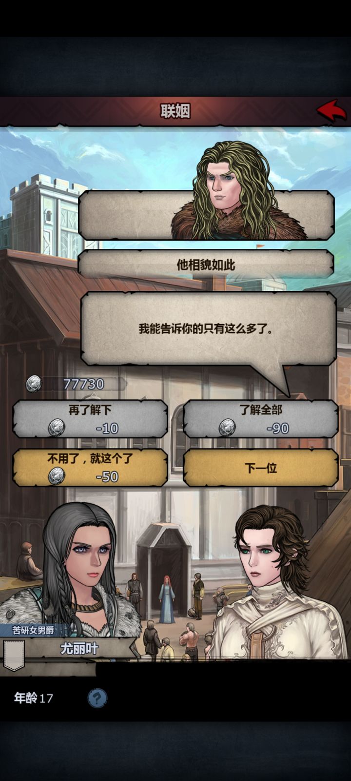 这个是啥血啊截图