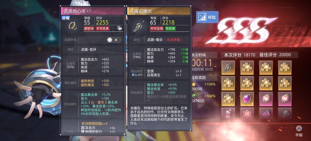 这武器厉害吗 2