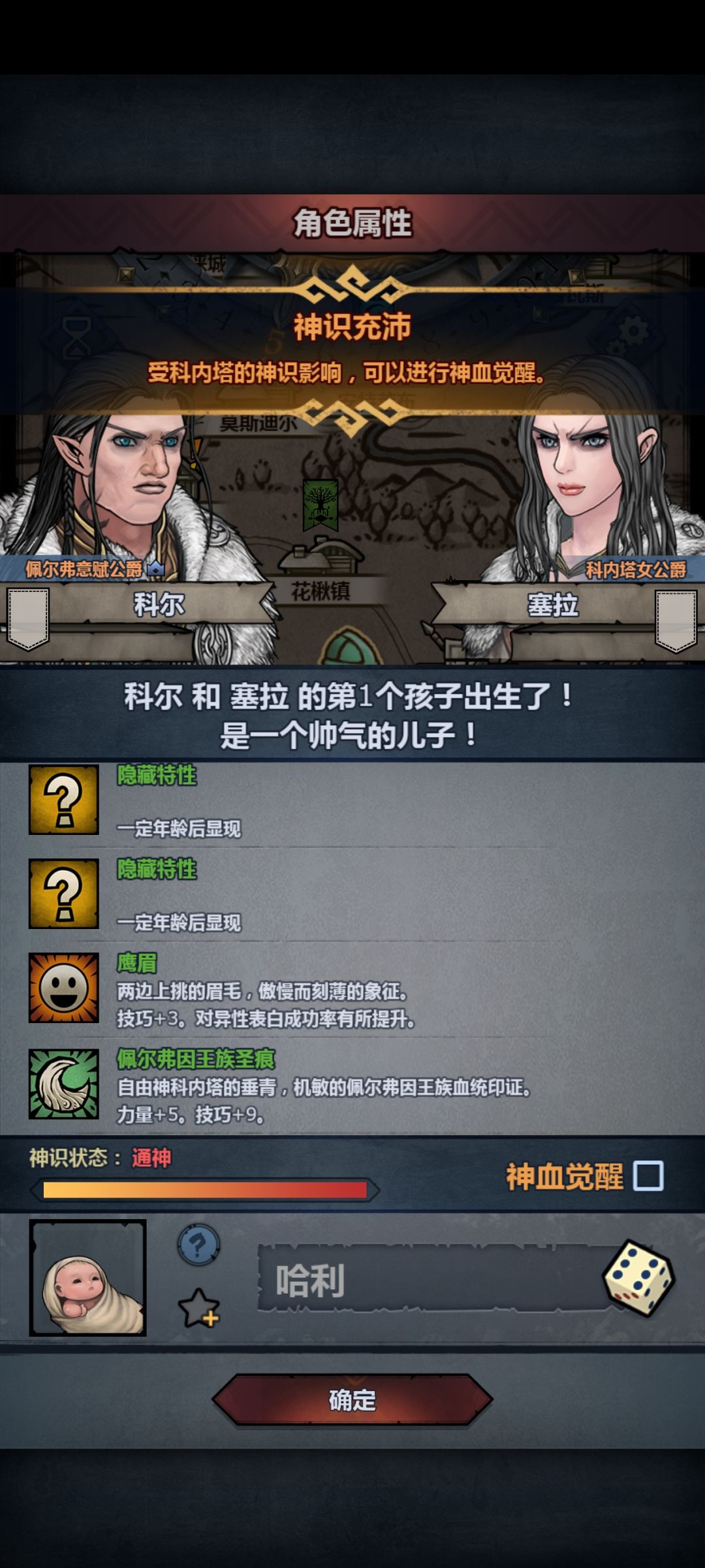 这遗传是遗传到隔壁老王了? 1