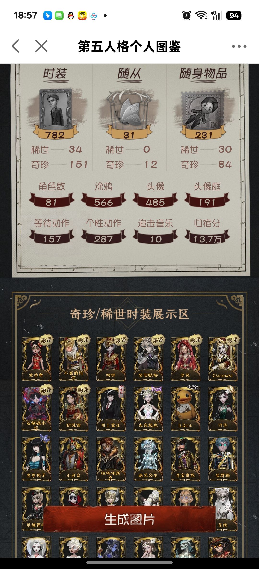 烦请大佬们估个价。感谢 1