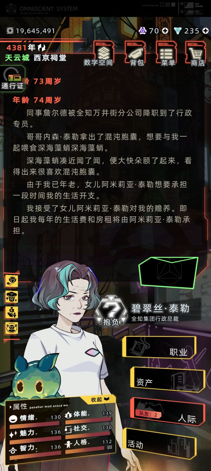 哥哥拿出混沌胞囊截图