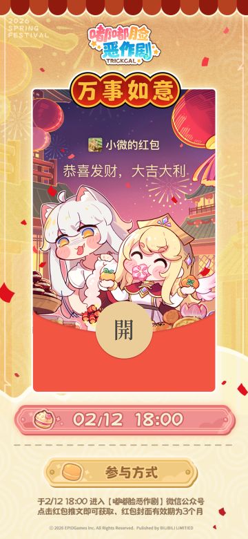 嘟嘟脸红包封面第二弹发放