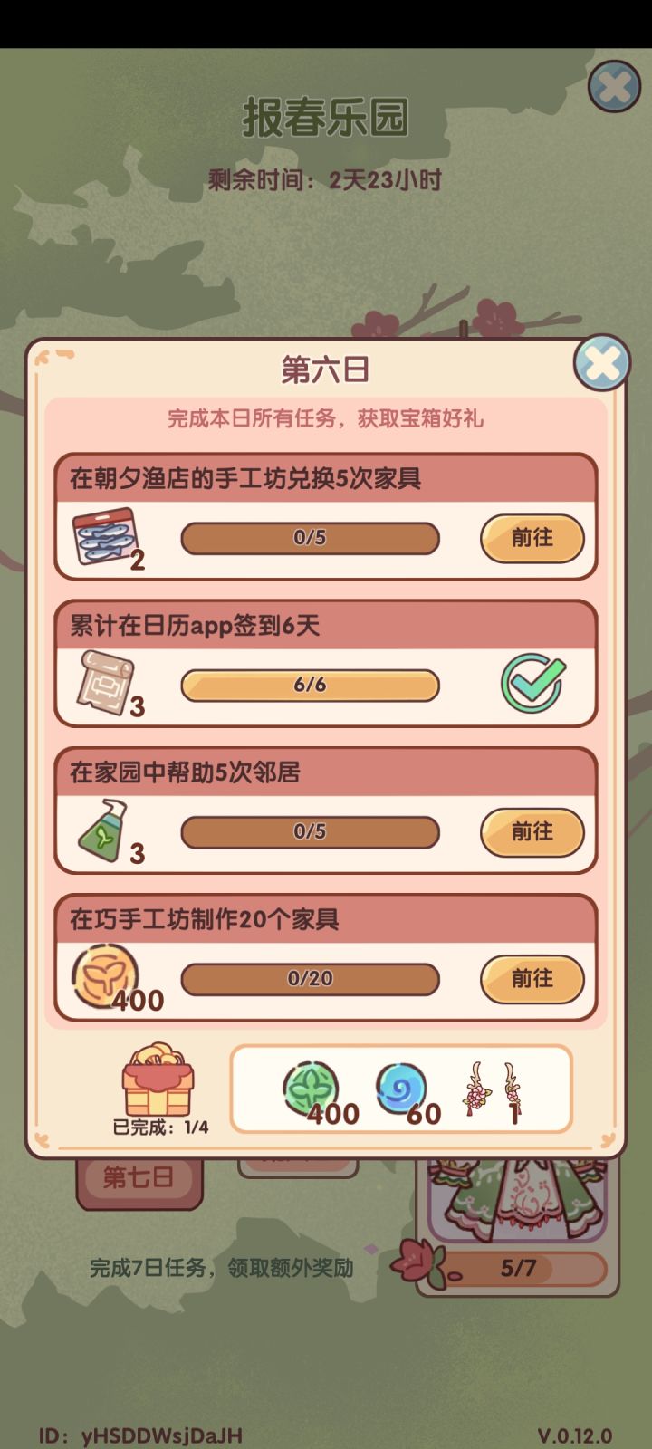 有点怒了截图