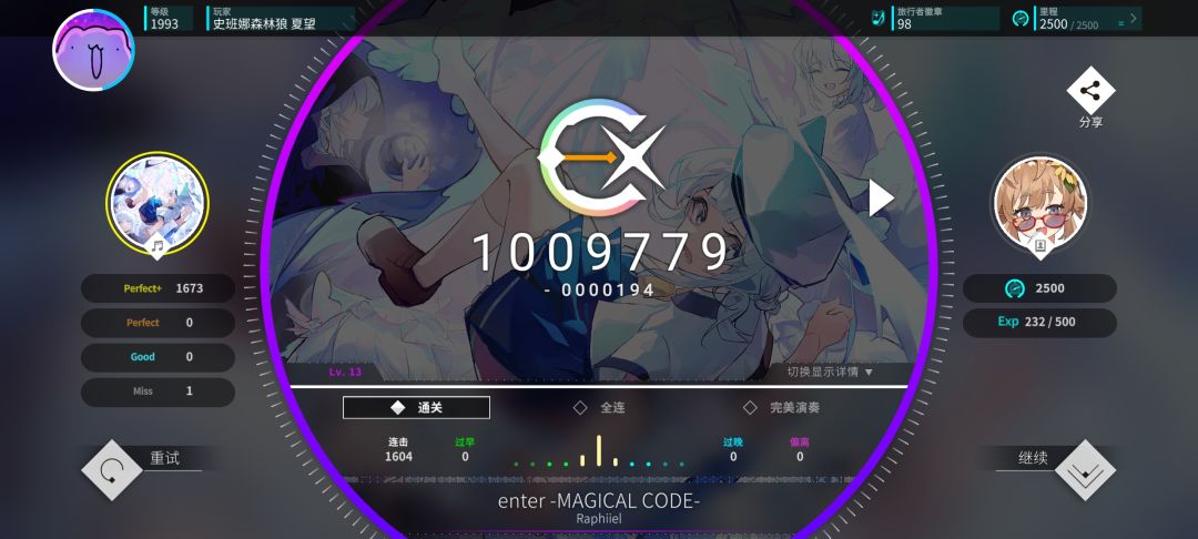 久违的推准 3
