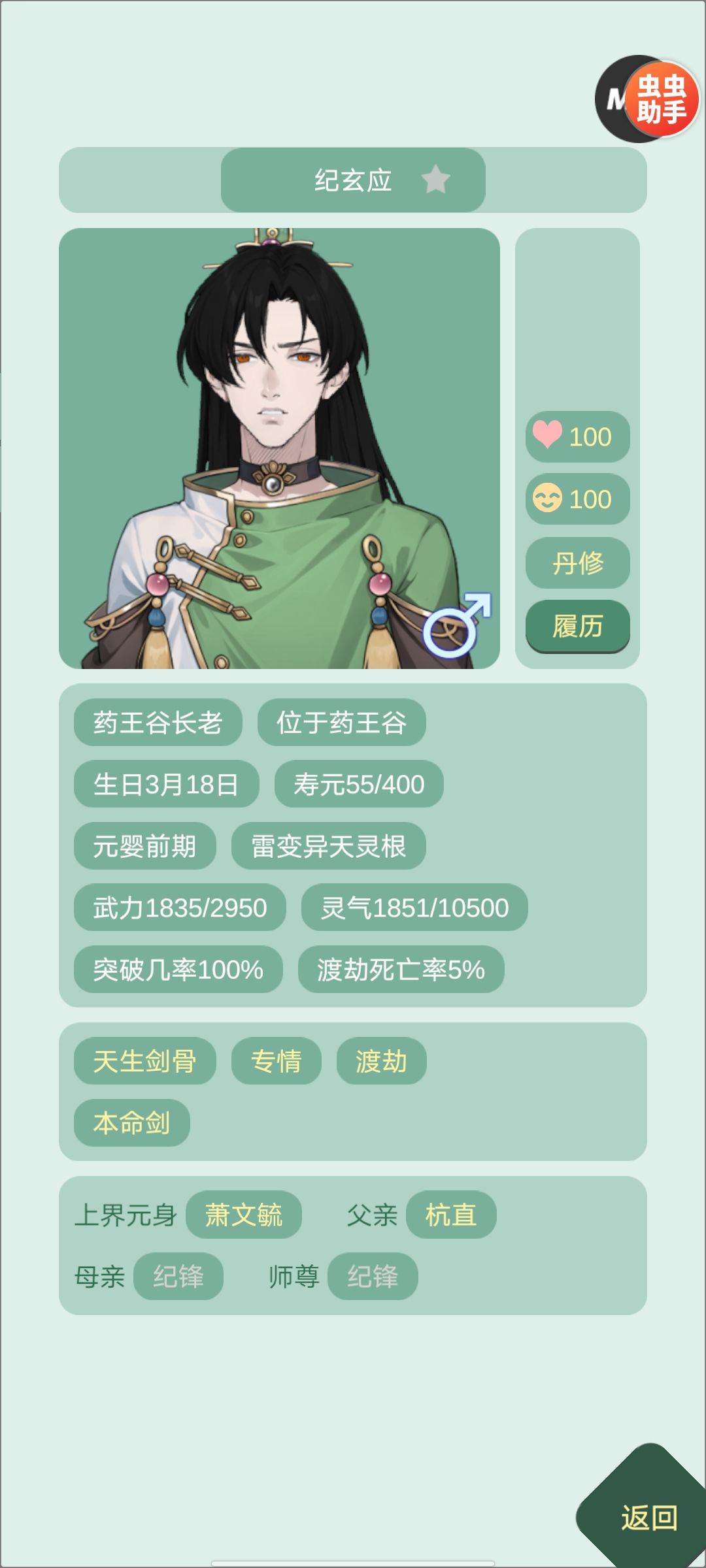 我嘞个渡劫 2