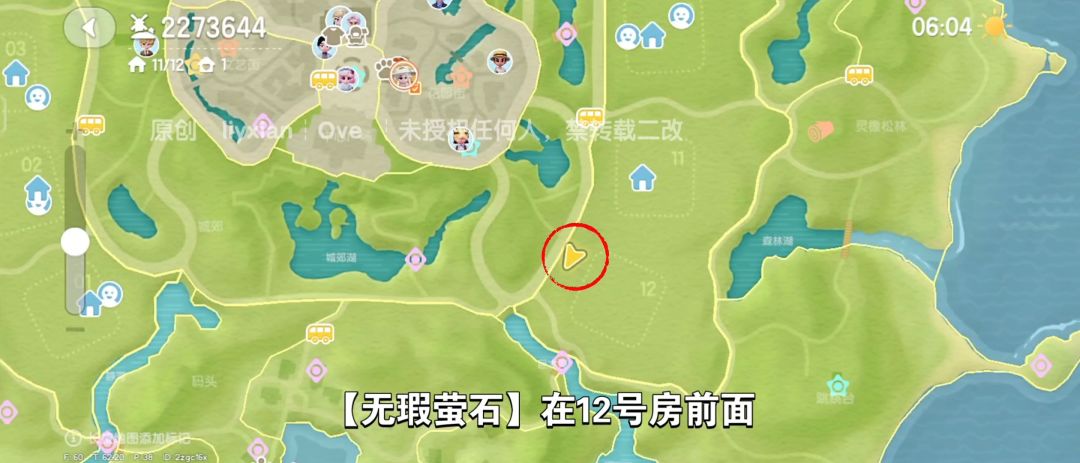 【心动小镇】(7.3)溜溜橡木&无暇萤石 3