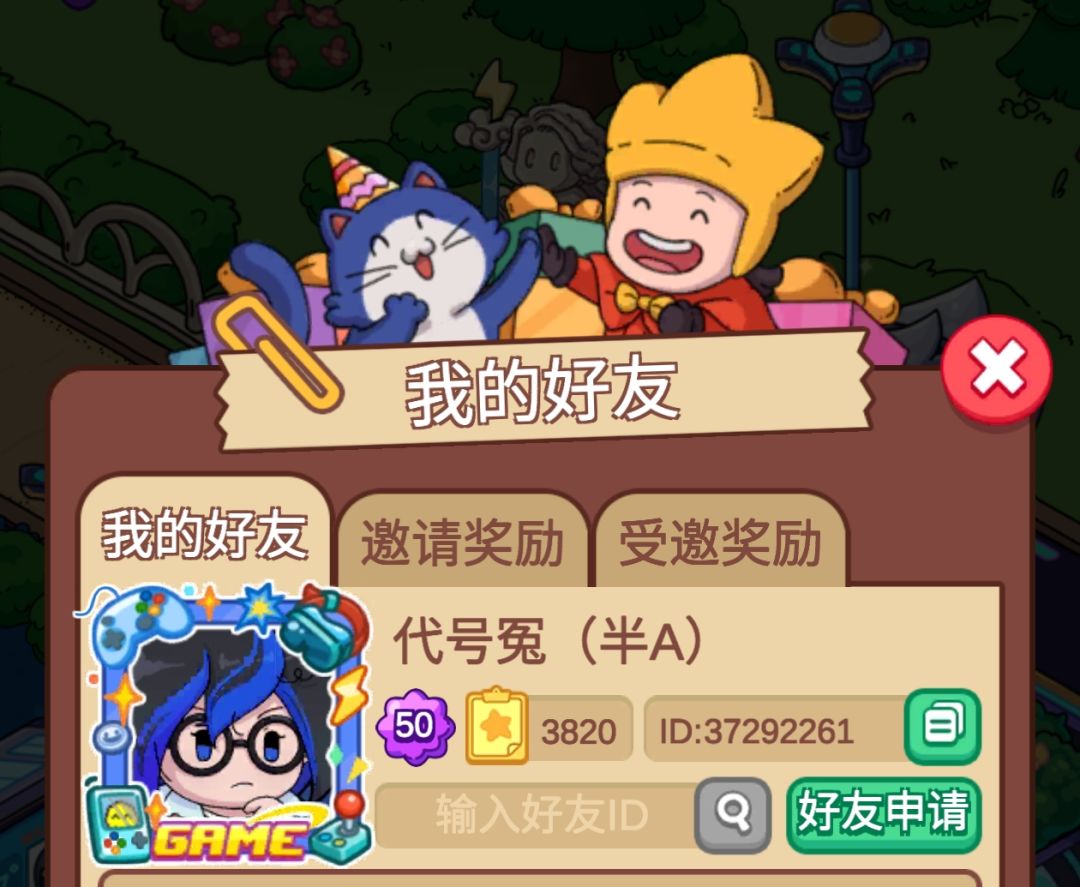 天天送体力,好友来 1