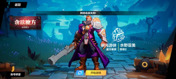 炸服了截图