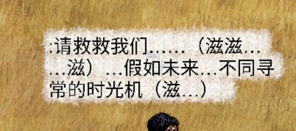 三年了，牛牛村还困于危难中截图