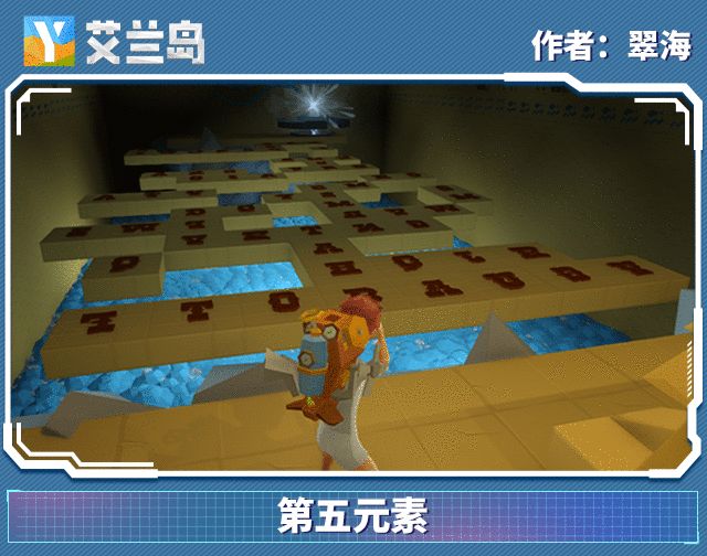【已开奖】【艾兰岛】优秀玩家制作人大赏截图