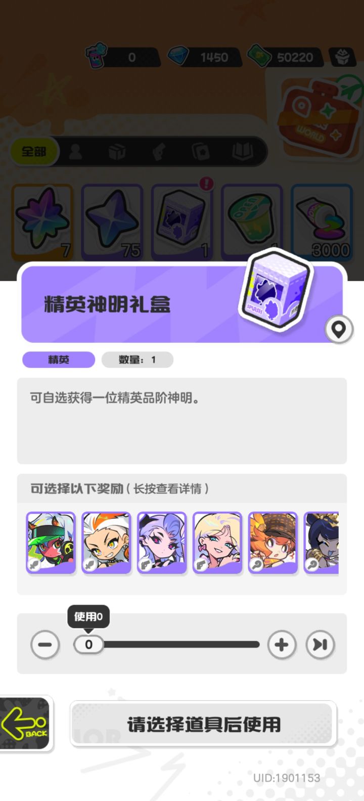 这个选哪个比较好截图