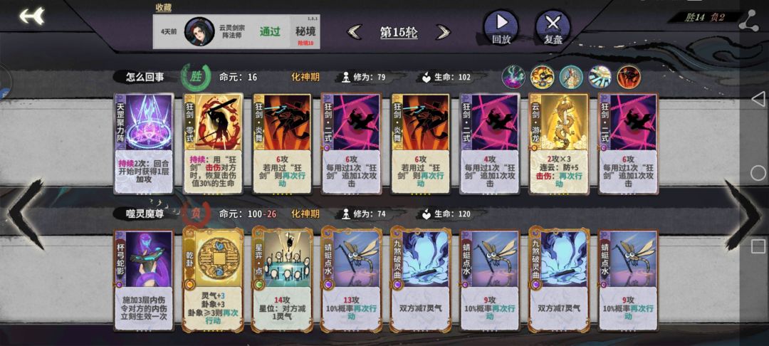 秘境10噬灵魔尊卡组 2