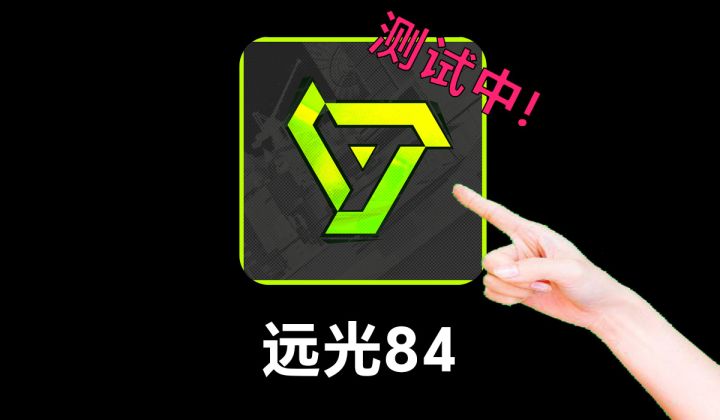 我居然也能打个集锦?截图