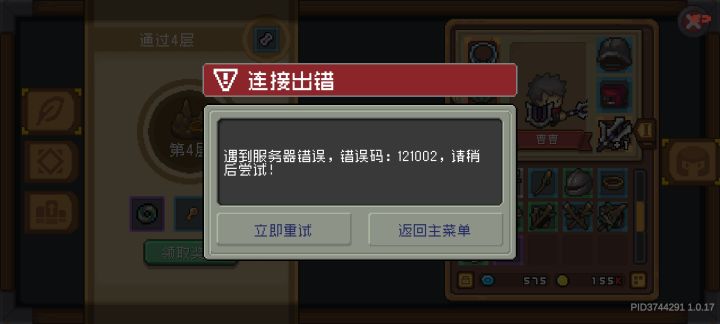 不能种地，和领爬塔奖励截图