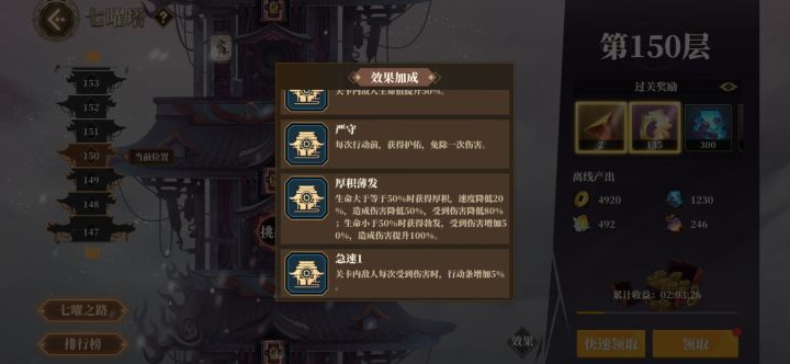 爬塔有又bug了截图
