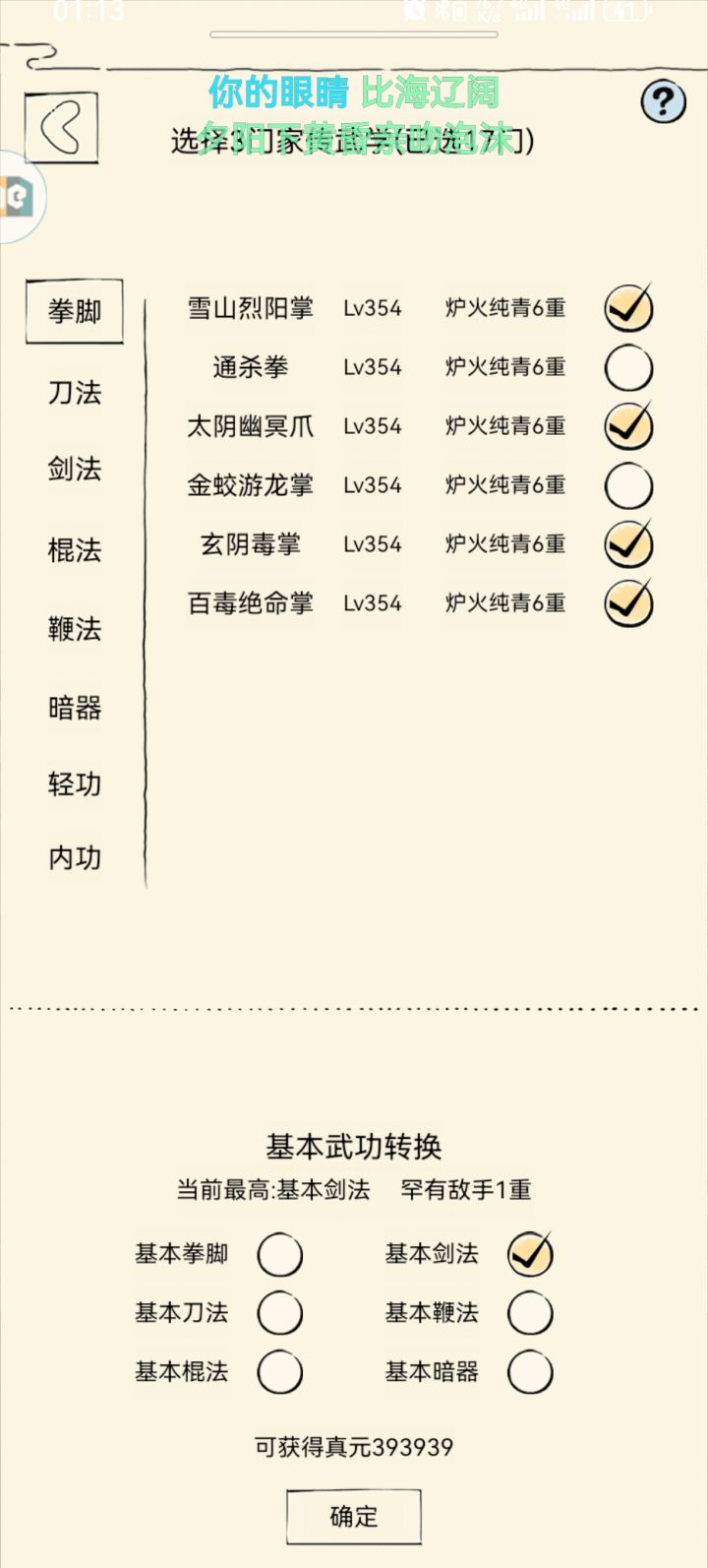 轮回截图
