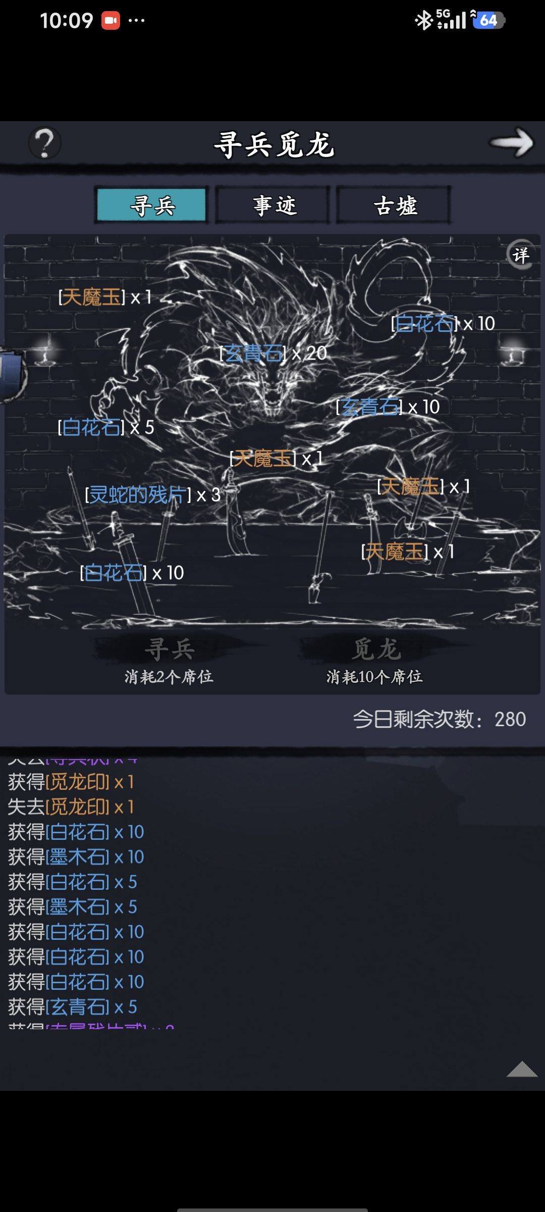 一个寻龙四个天魔 1