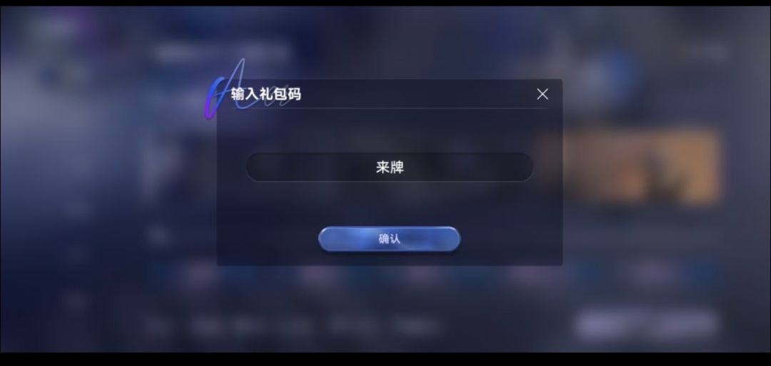 王者万象棋8选1!开服兑换码先薅为敬 4
