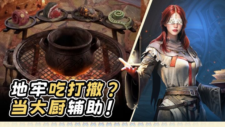 吃打撤🤔中世纪地牢里打架还能当大厨❓截图