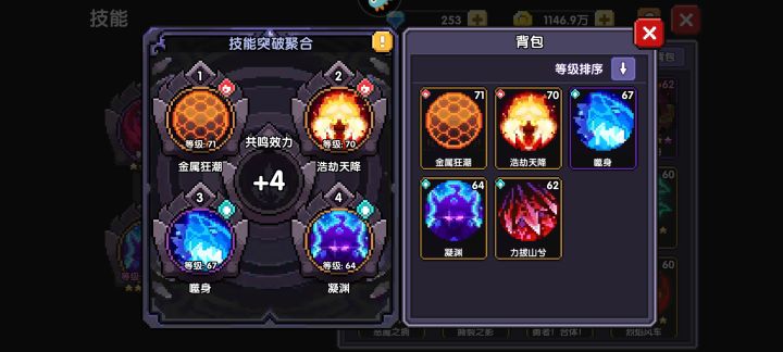 有没有大佬讲解下技能聚合这玩意截图