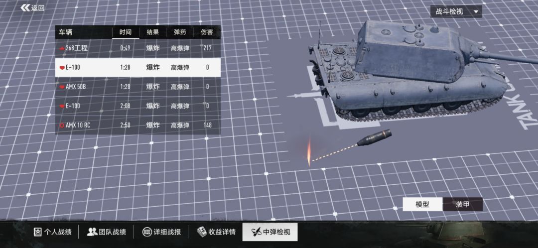 8级美系火炮高爆弹居然没炸出伤害 1