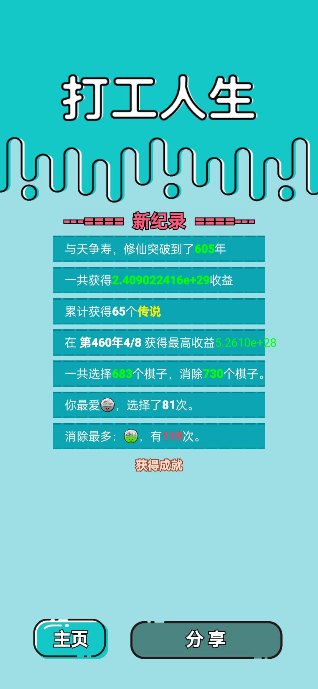我的打工回顾 2