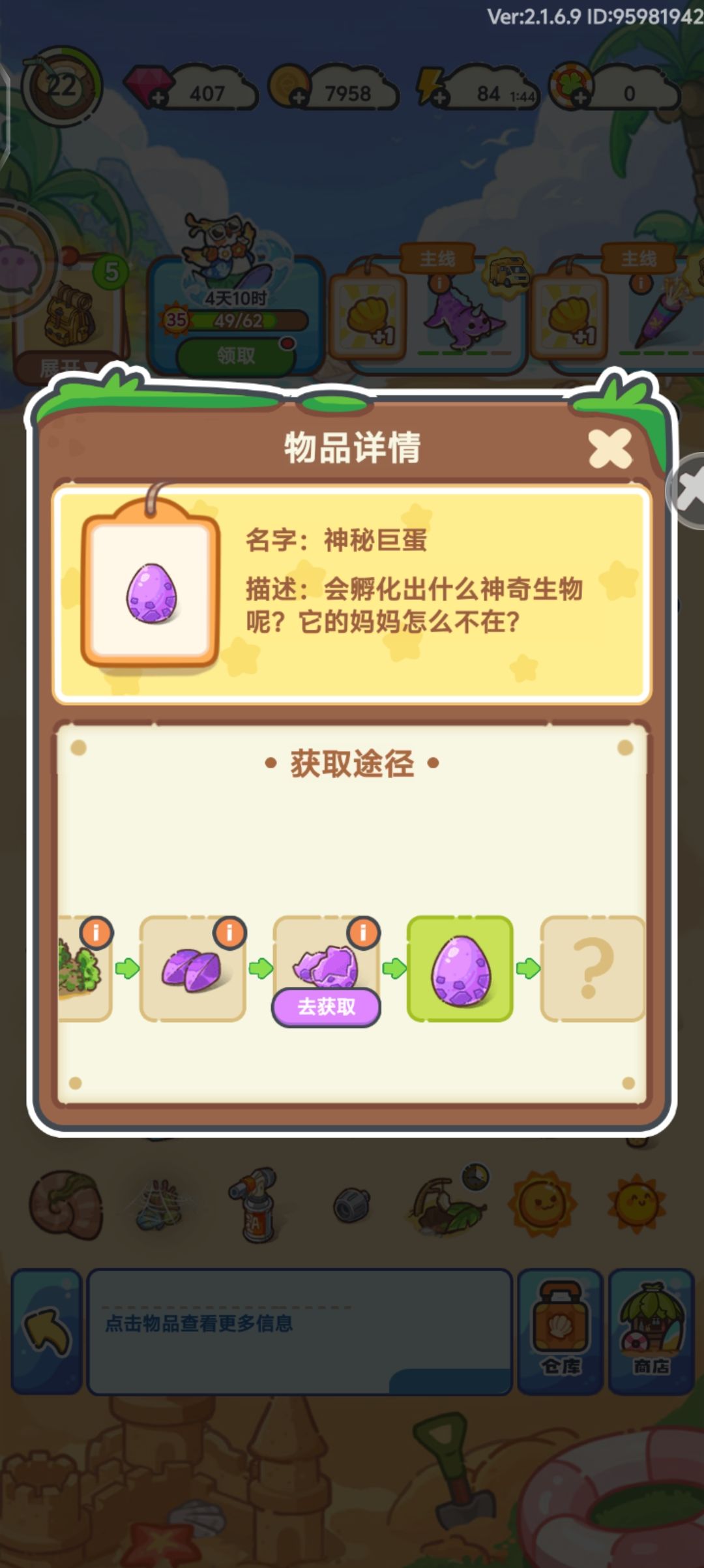 物品消失了 2