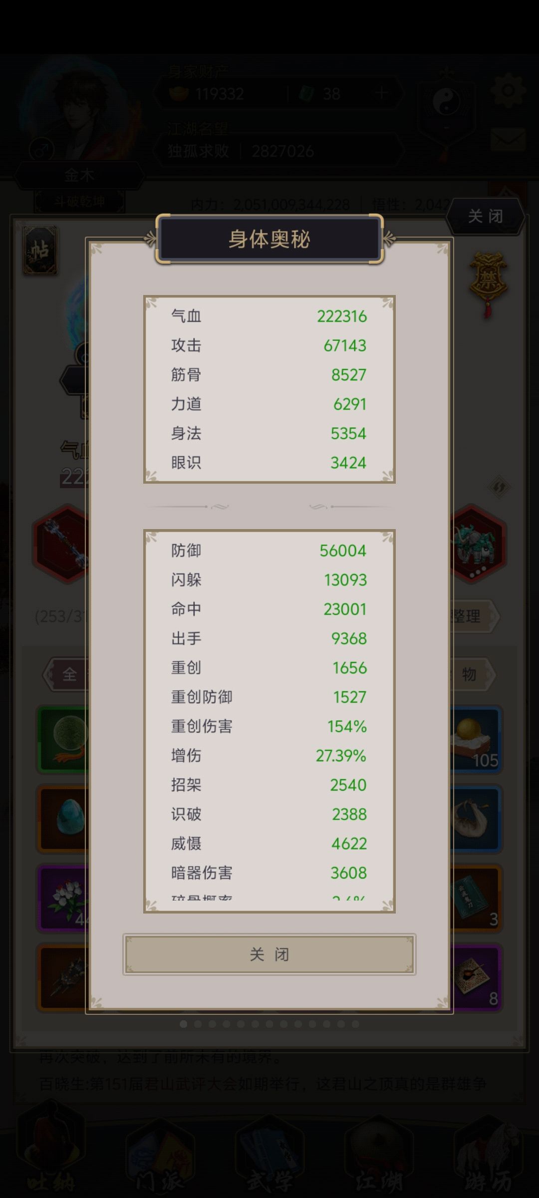 棍过阮红妆 1