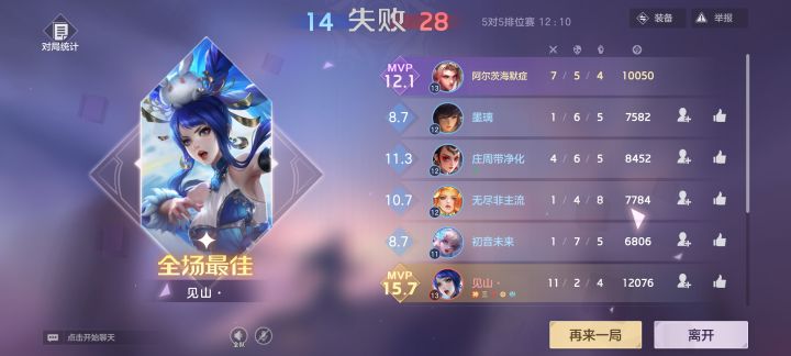 什么选手截图