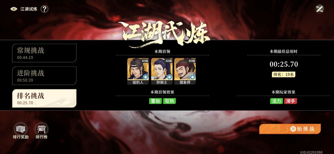 江湖竞速真的打吐了 1
