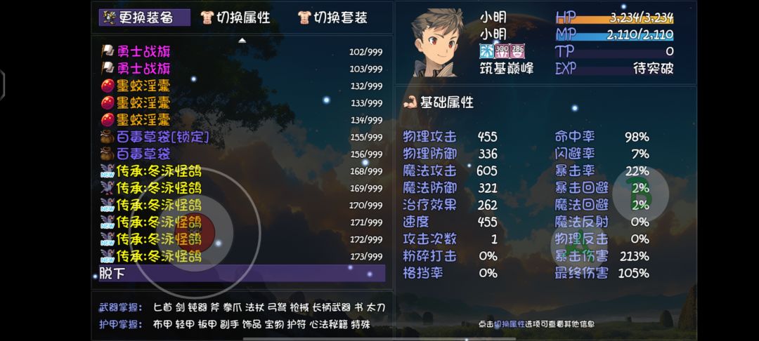 发帖解毒 3