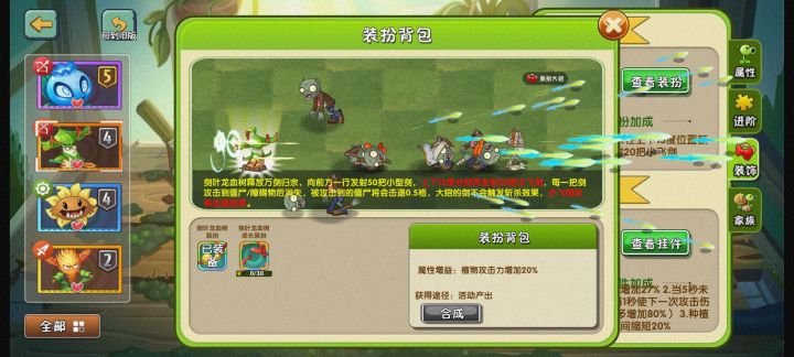 剑叶龙血树挂件截图