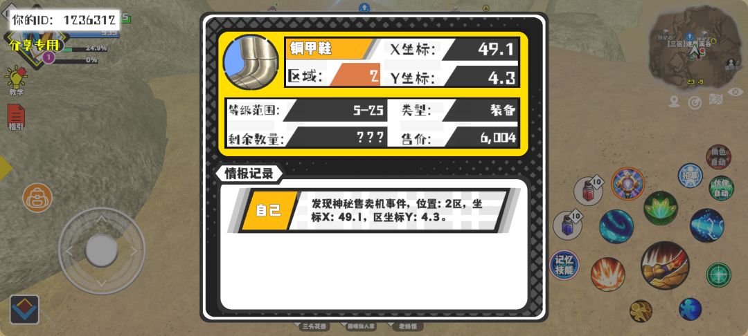 事件分享 1