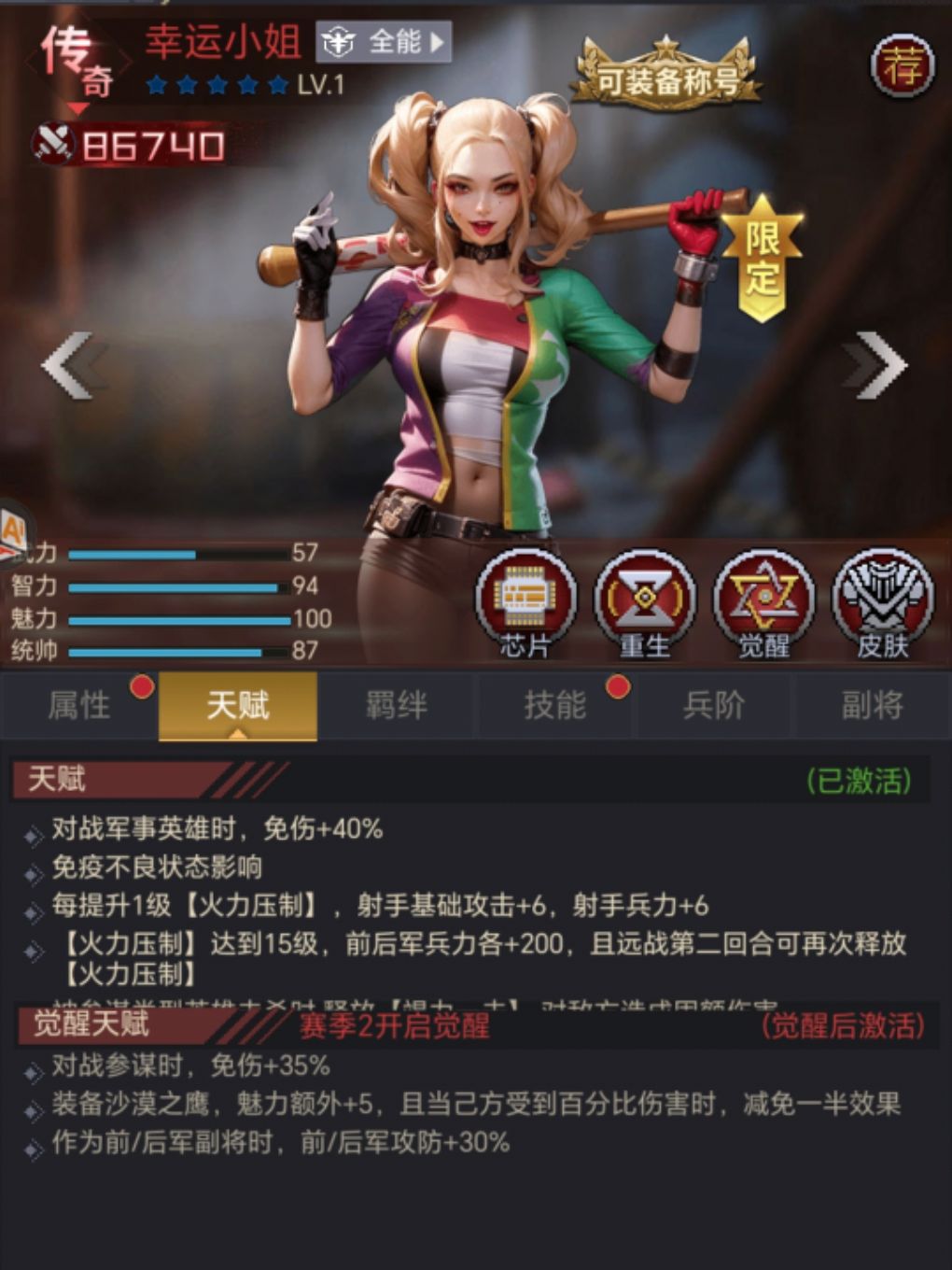 幸运小姐攻略 1