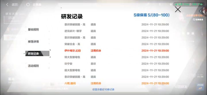 送的10抽就出了真的爽啊!截图