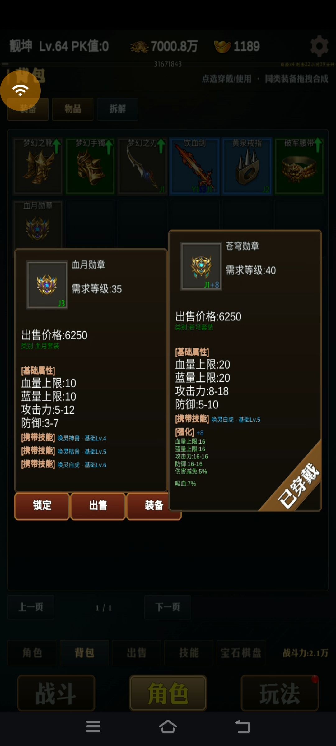 新人攻略 1