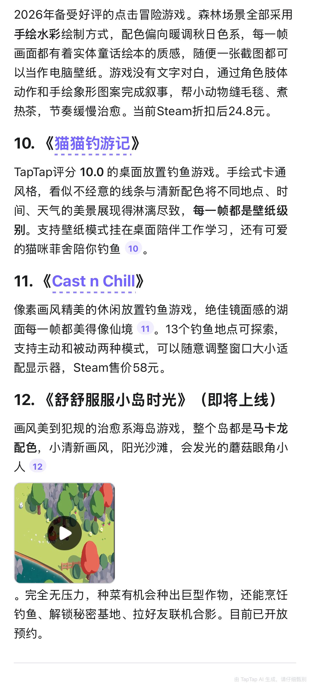 有哪些画面精美堪比壁纸的休闲治愈游戏推荐 5