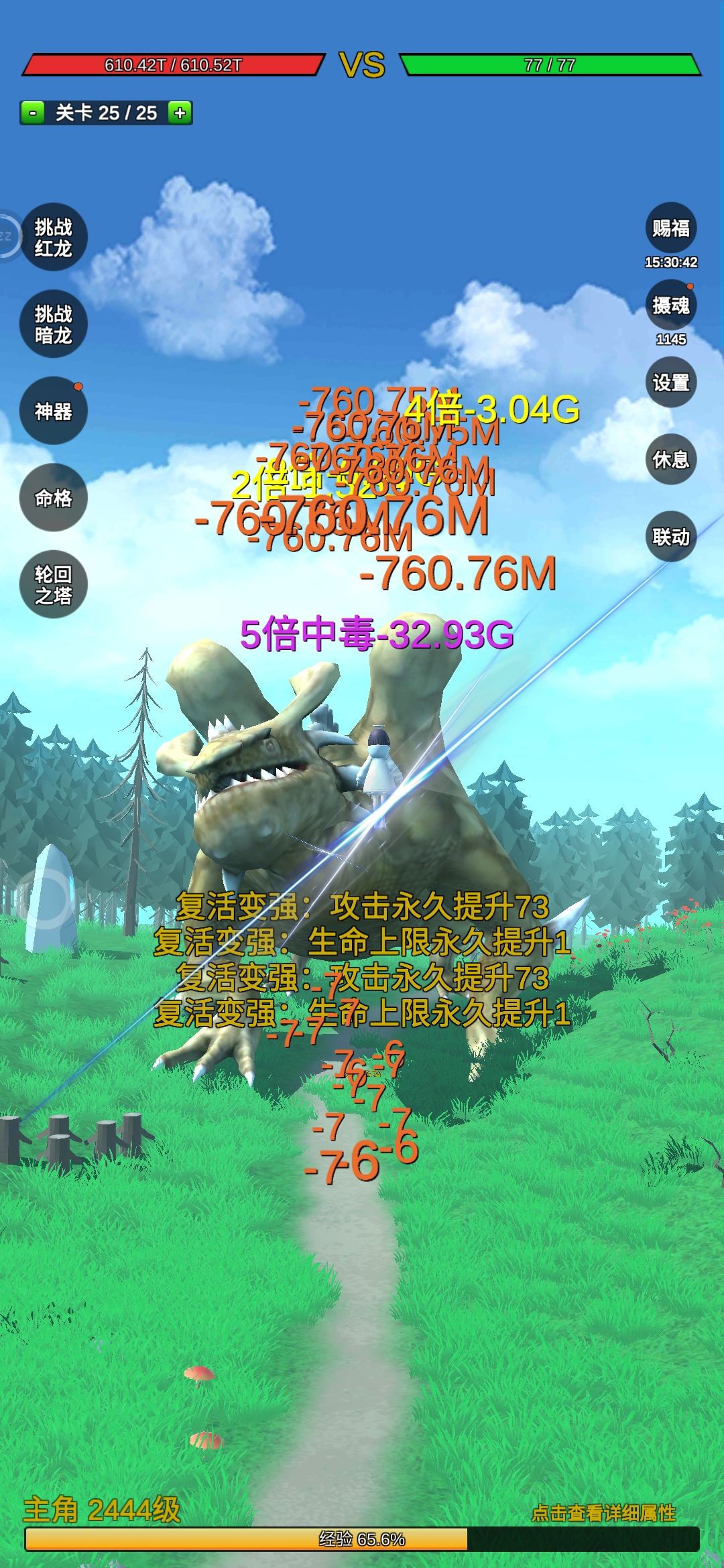 轮回截图