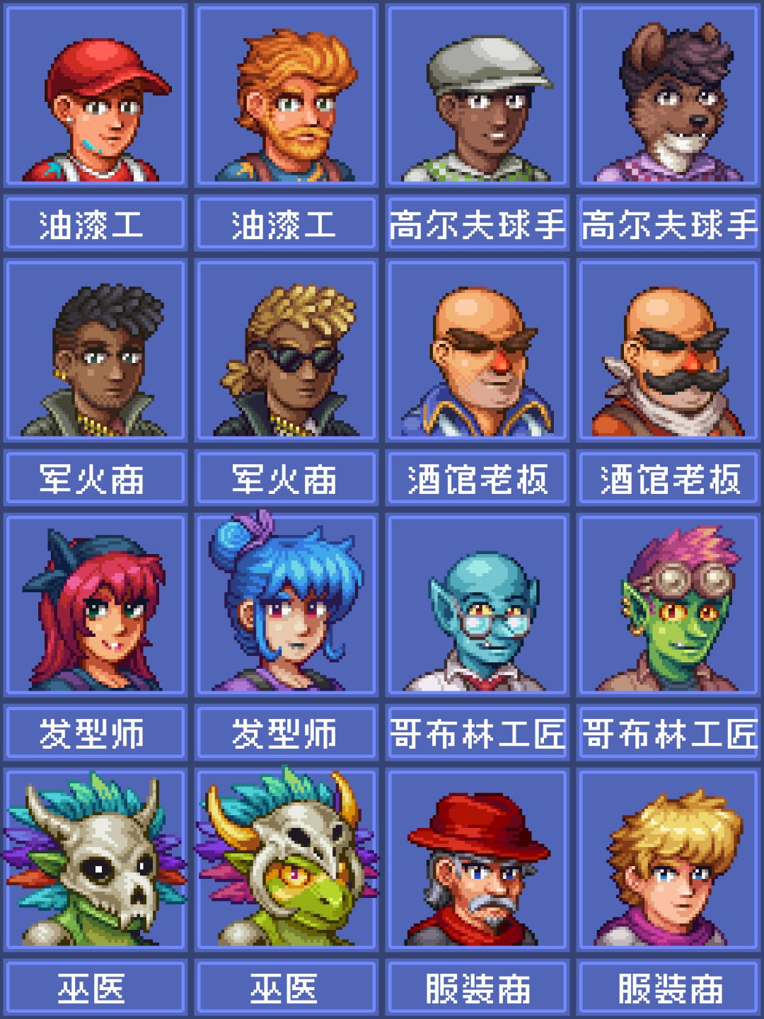 🔥《泰拉瑞亚》1.4.5版本新增NPC立绘大盘点 2