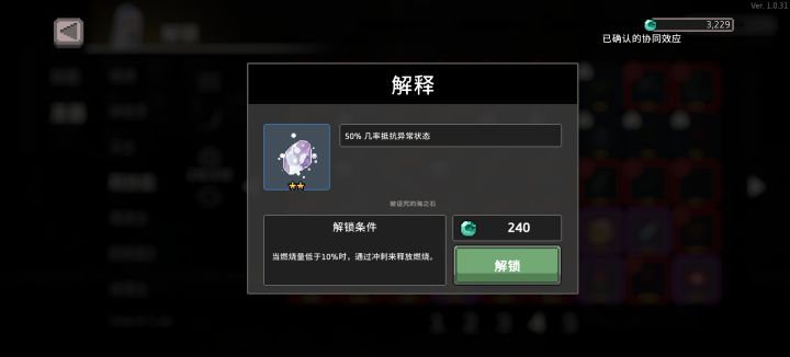 萌新求助。这个圣器怎么解锁？截图
