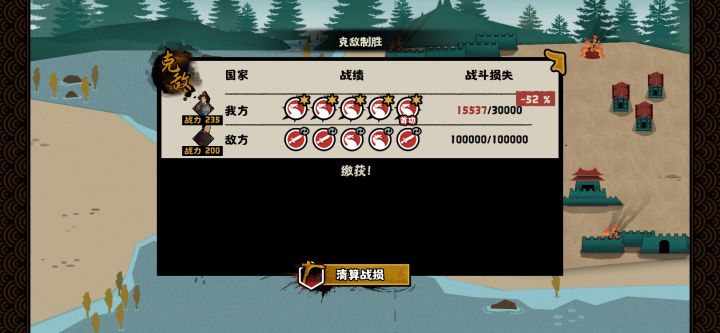 韩信北伐骑兵是真猛啊截图
