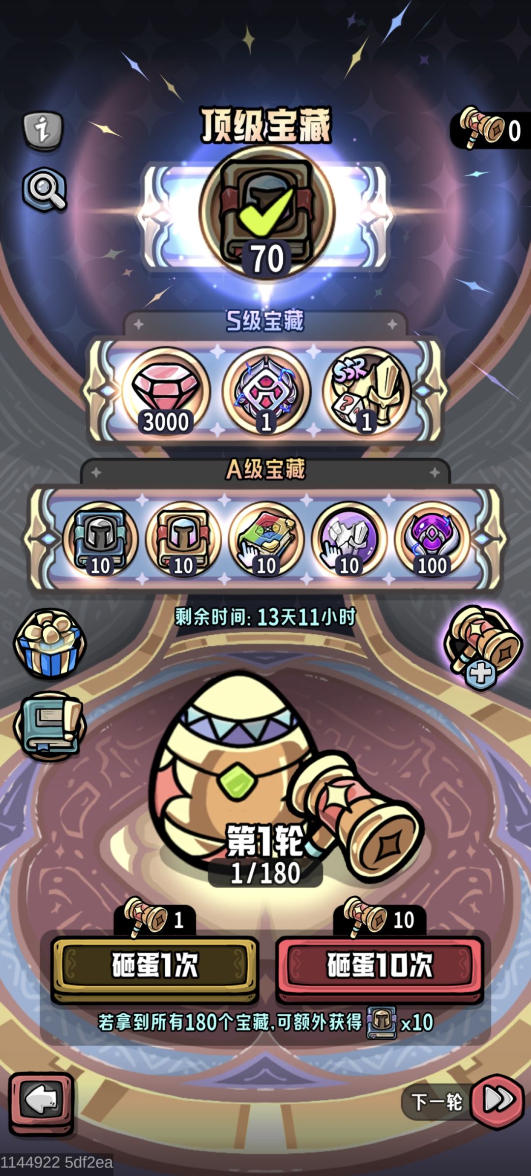 这是什么运气? 1