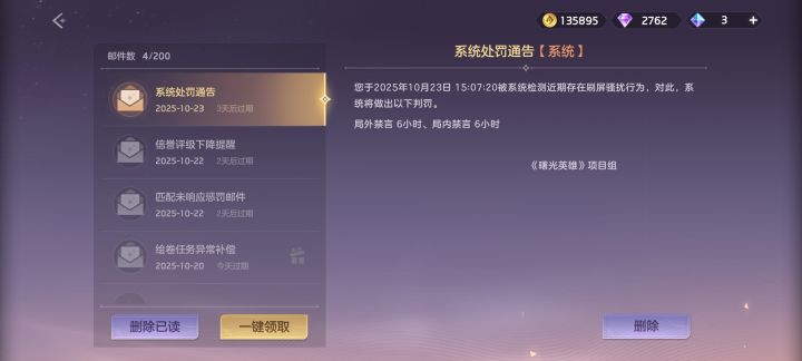 在世界发了两遍打排位的来就给我禁言了截图