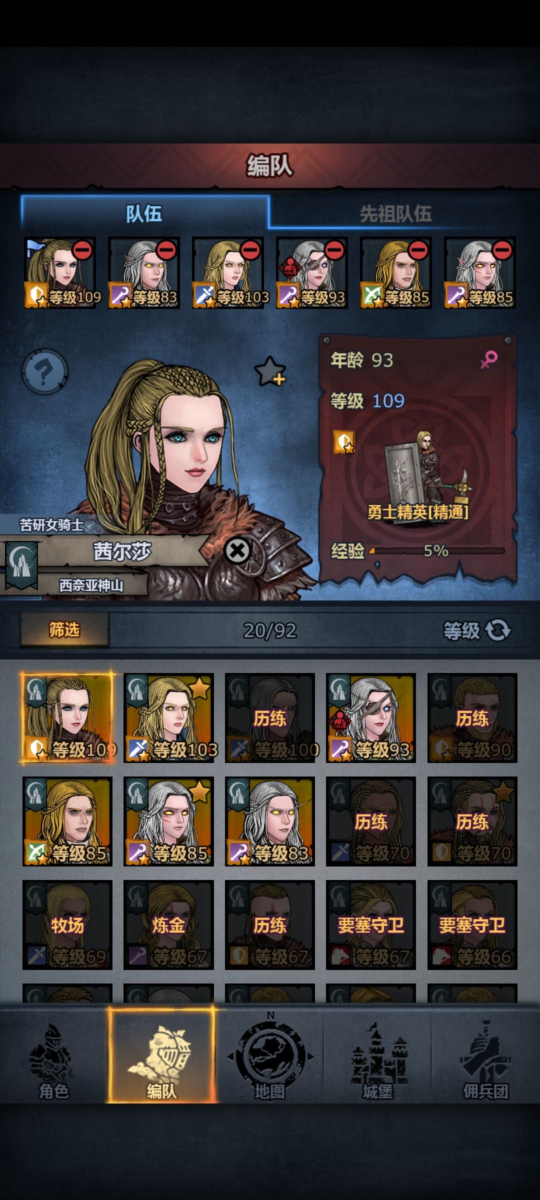 玩不懂了 3