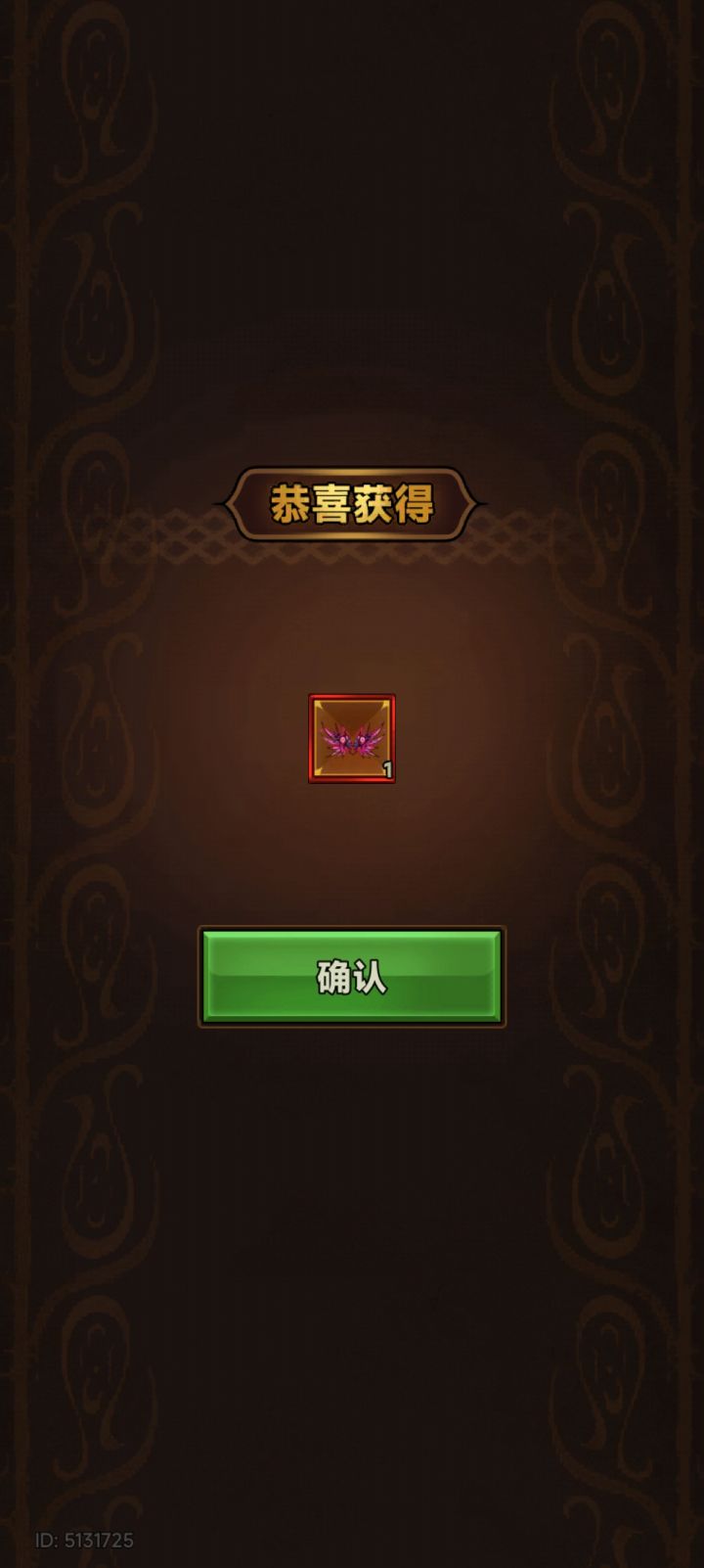 Yes，三次中，好运接接接！！！截图