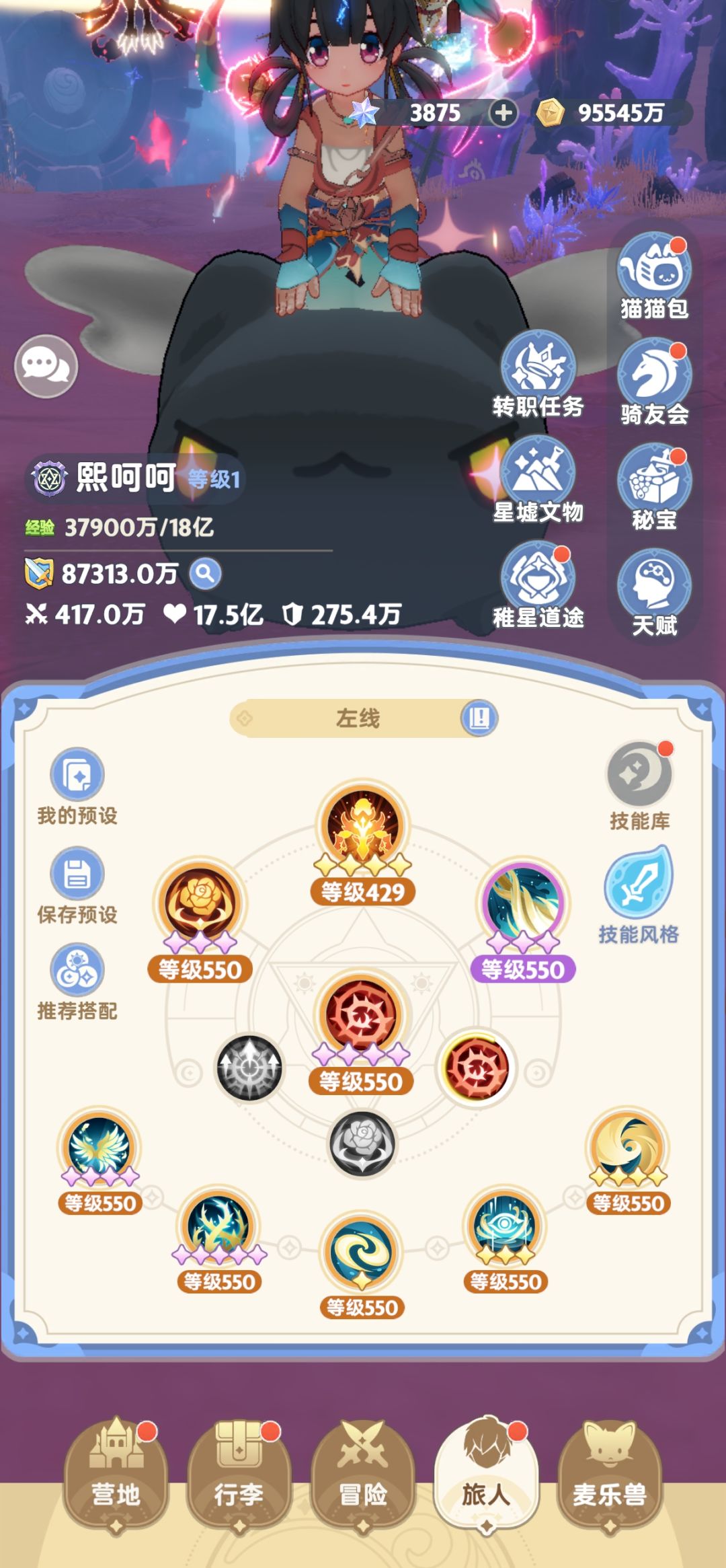 7转法师1级技能带法测试 2