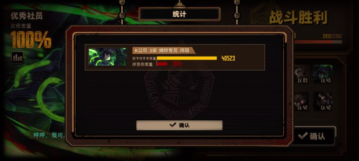 K宝牛逼截图